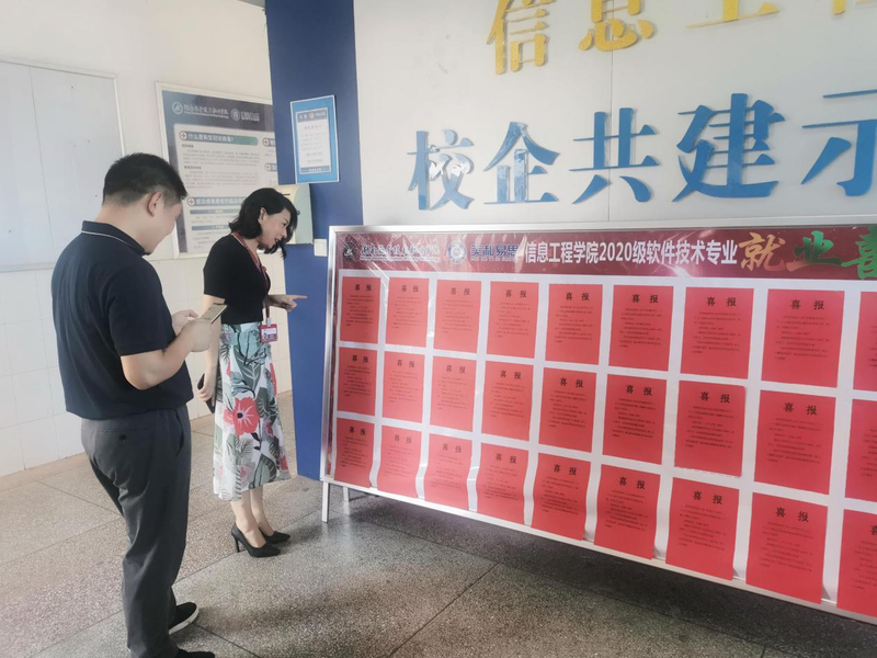 校领导陪你云面试  图片3.png