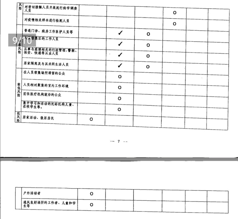 微信图片_20200226142731.jpg