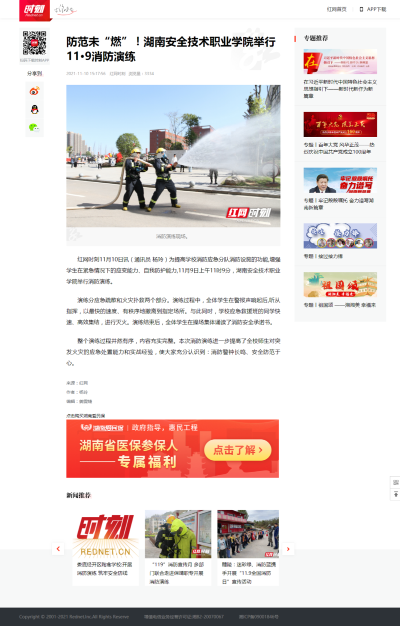 防范未“燃”！太阳集团tyc8722举行11·9消防演练 - 时刻.png