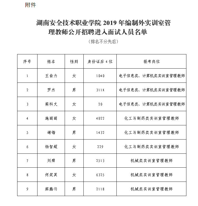 面试.png